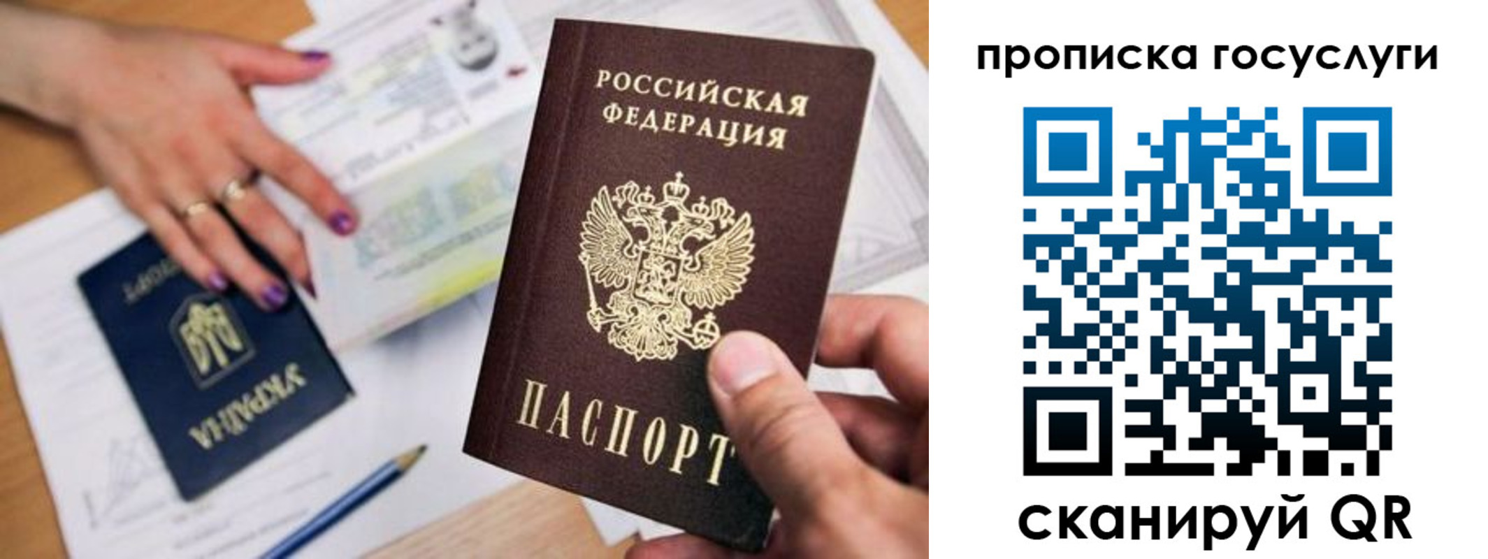 купить прописку в Козьмодемьянске