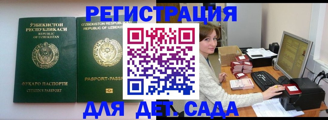 купить прописку в Козьмодемьянске