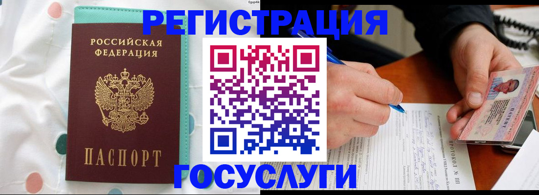 прописка для школы в Козьмодемьянске