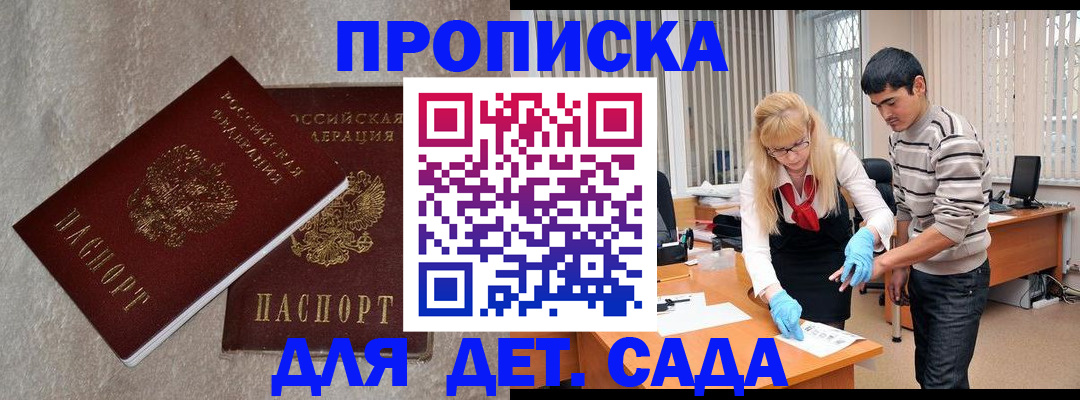 прописка паспорт в Козьмодемьянске