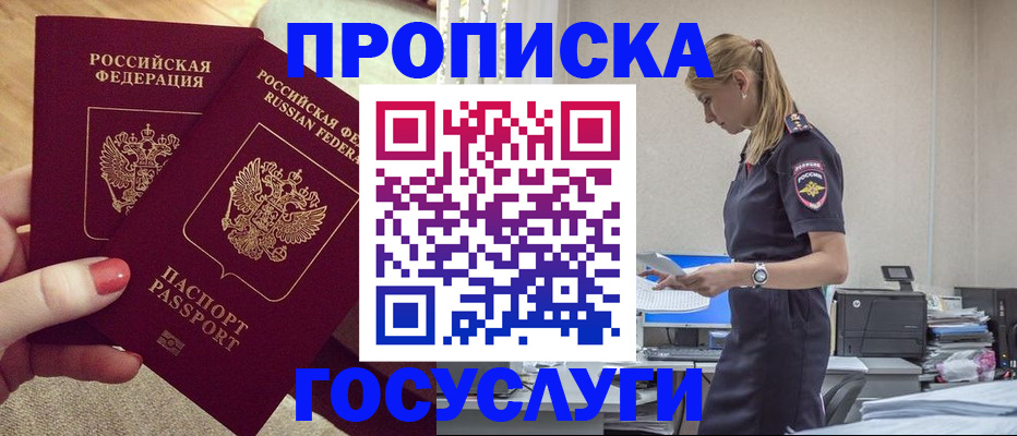 прописка поиск в Козьмодемьянске