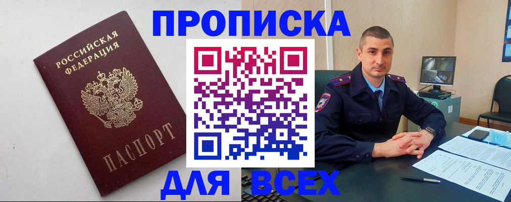 временная регистрация поиск в Козьмодемьянске