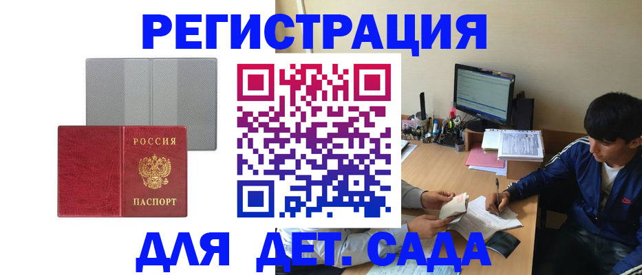 прописка гарантия в Козьмодемьянске