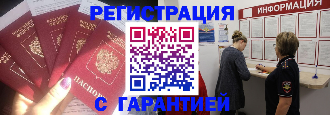 прописка гарантия в Козьмодемьянске