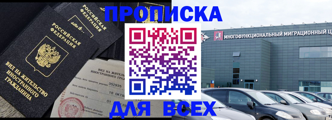 временная прописка в Козьмодемьянске