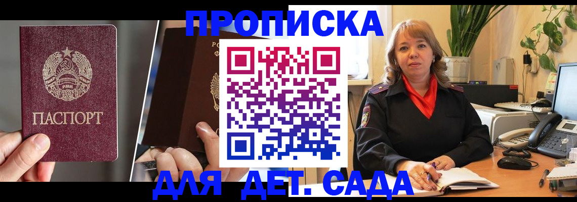 временная регистрация недорого в Козьмодемьянске